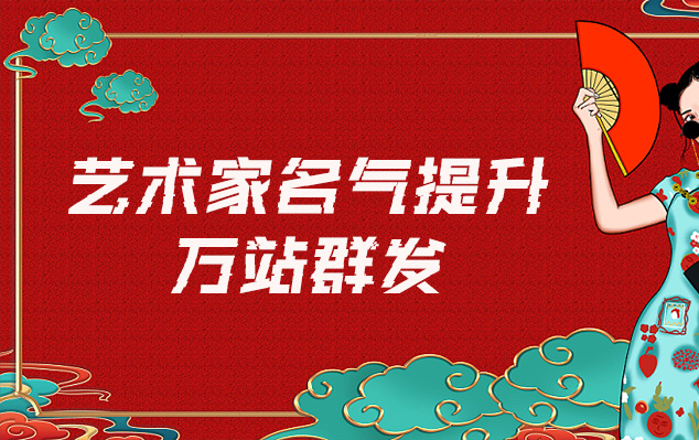 鄂州-哪些网站为艺术家提供了最佳的销售和推广机会？